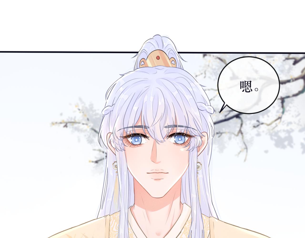 《蛊悔》第八话 萝卜成精 第43页