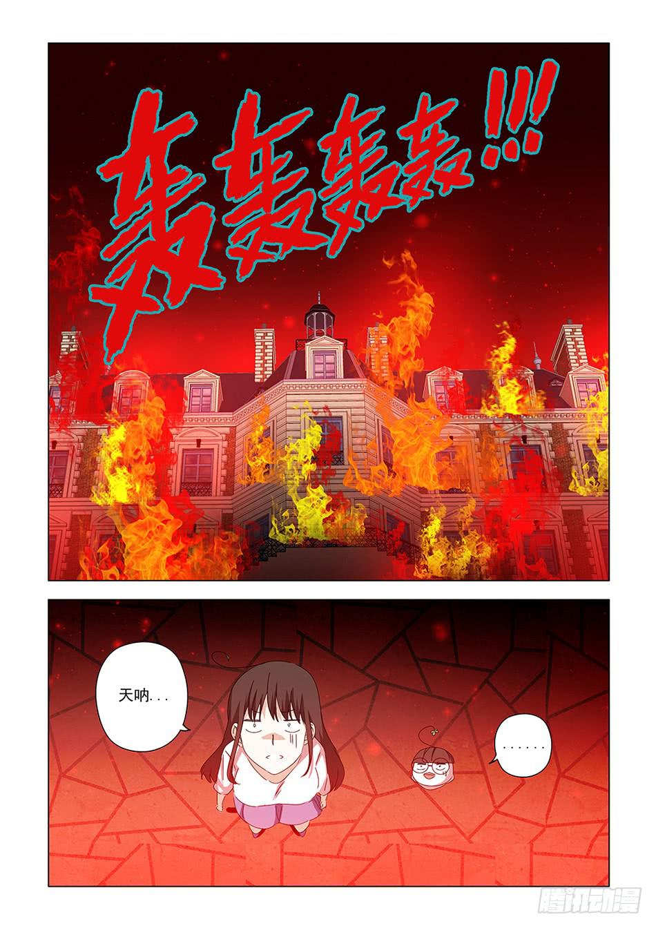 《下次，我才是主角》第一章04 第1页