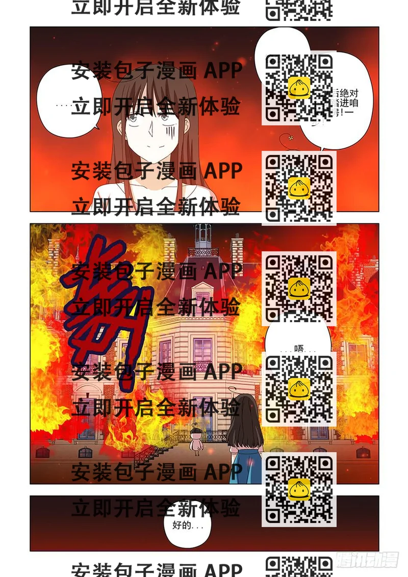 《下次，我才是主角》第一章04 第2页