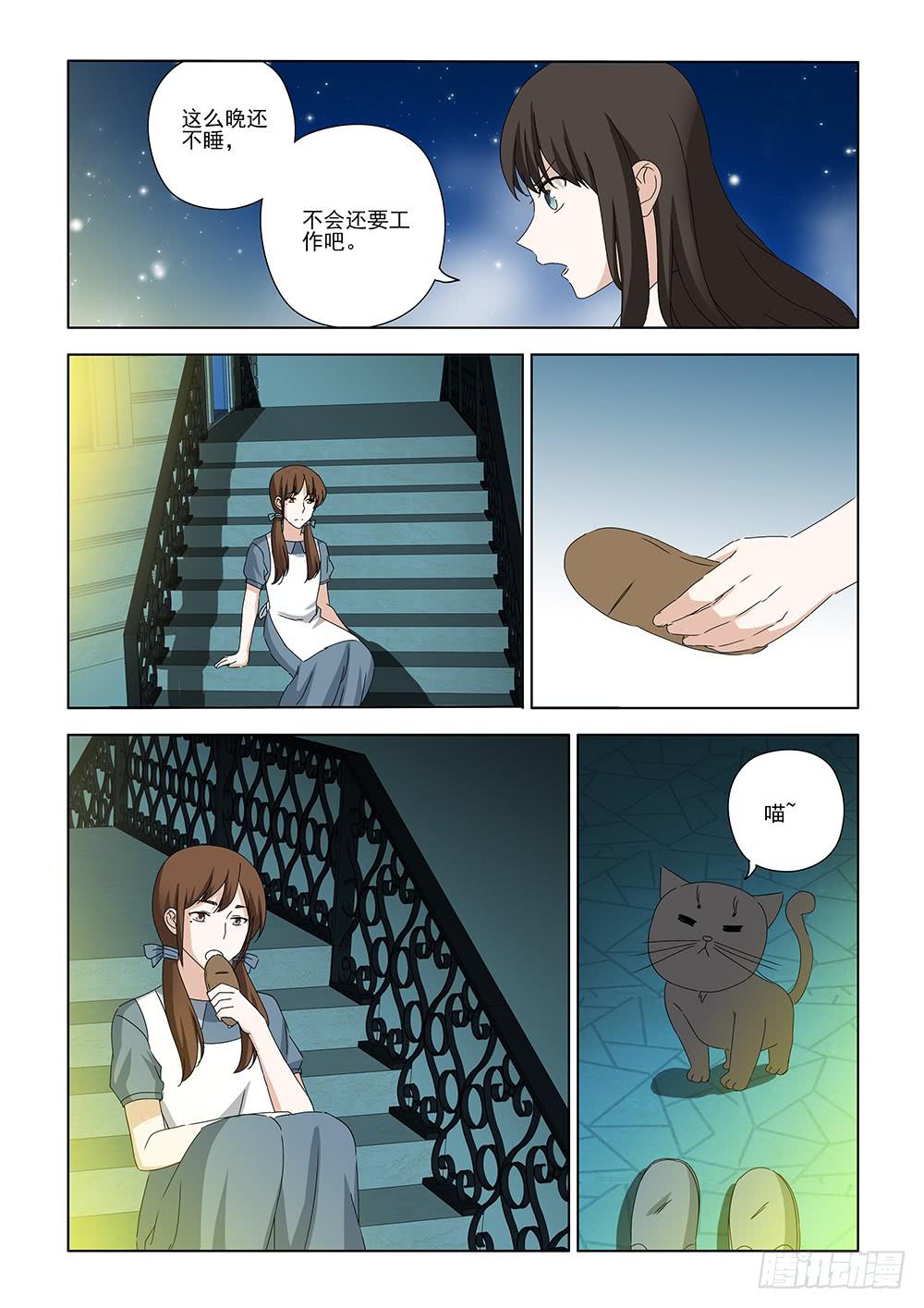 《下次，我才是主角》第一章02 第10页