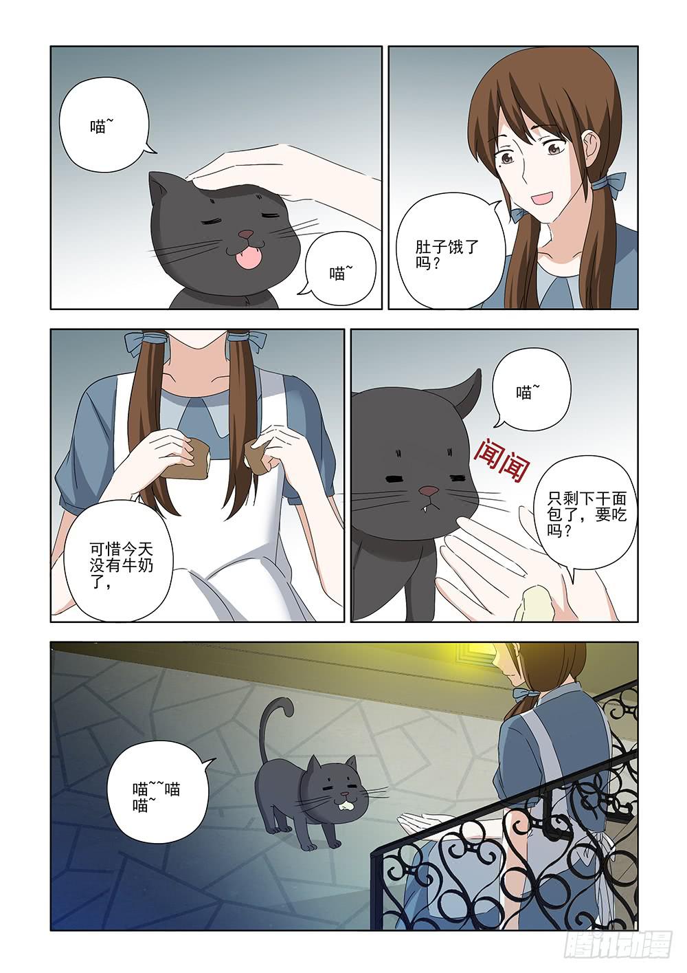 《下次，我才是主角》第一章02 第11页