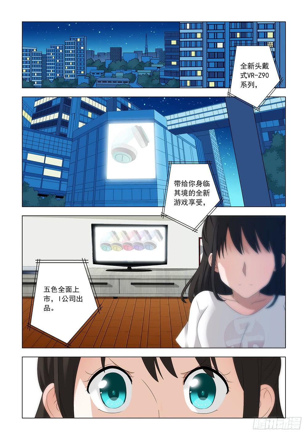 《下次，我才是主角》启01 第1页