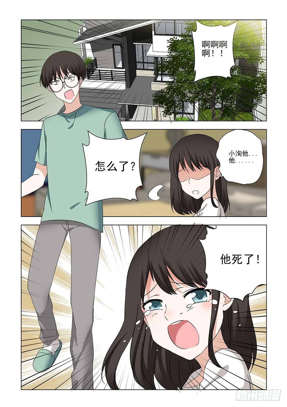 《下次，我才是主角》启02 第1页