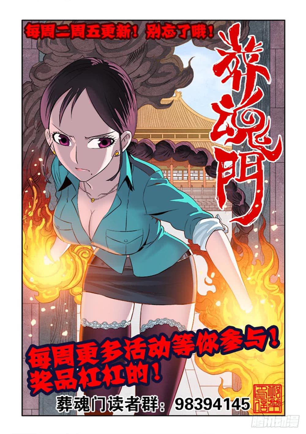《下次，我才是主角》第一章01 第14页