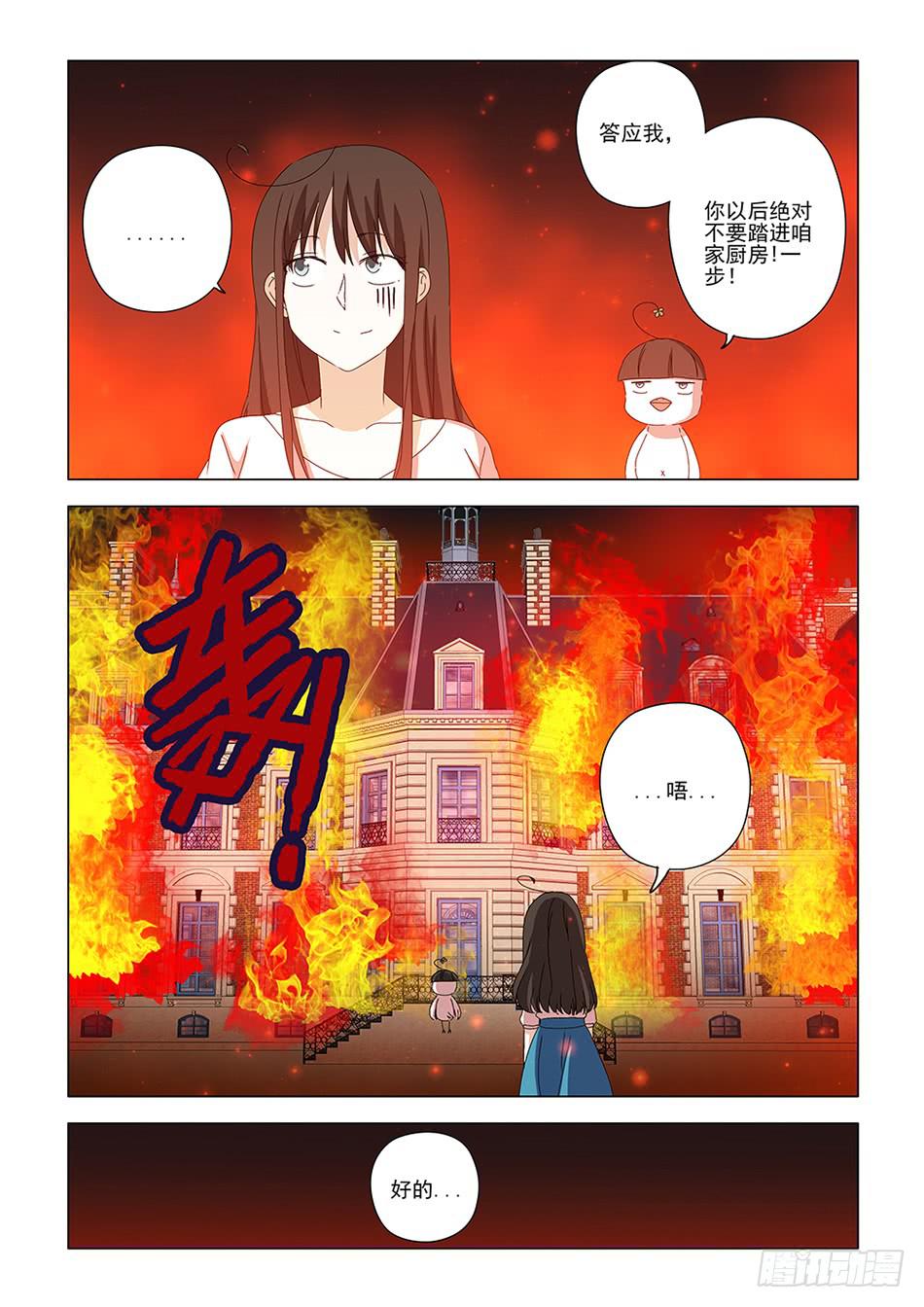 《下次，我才是主角》第一章04 第2页