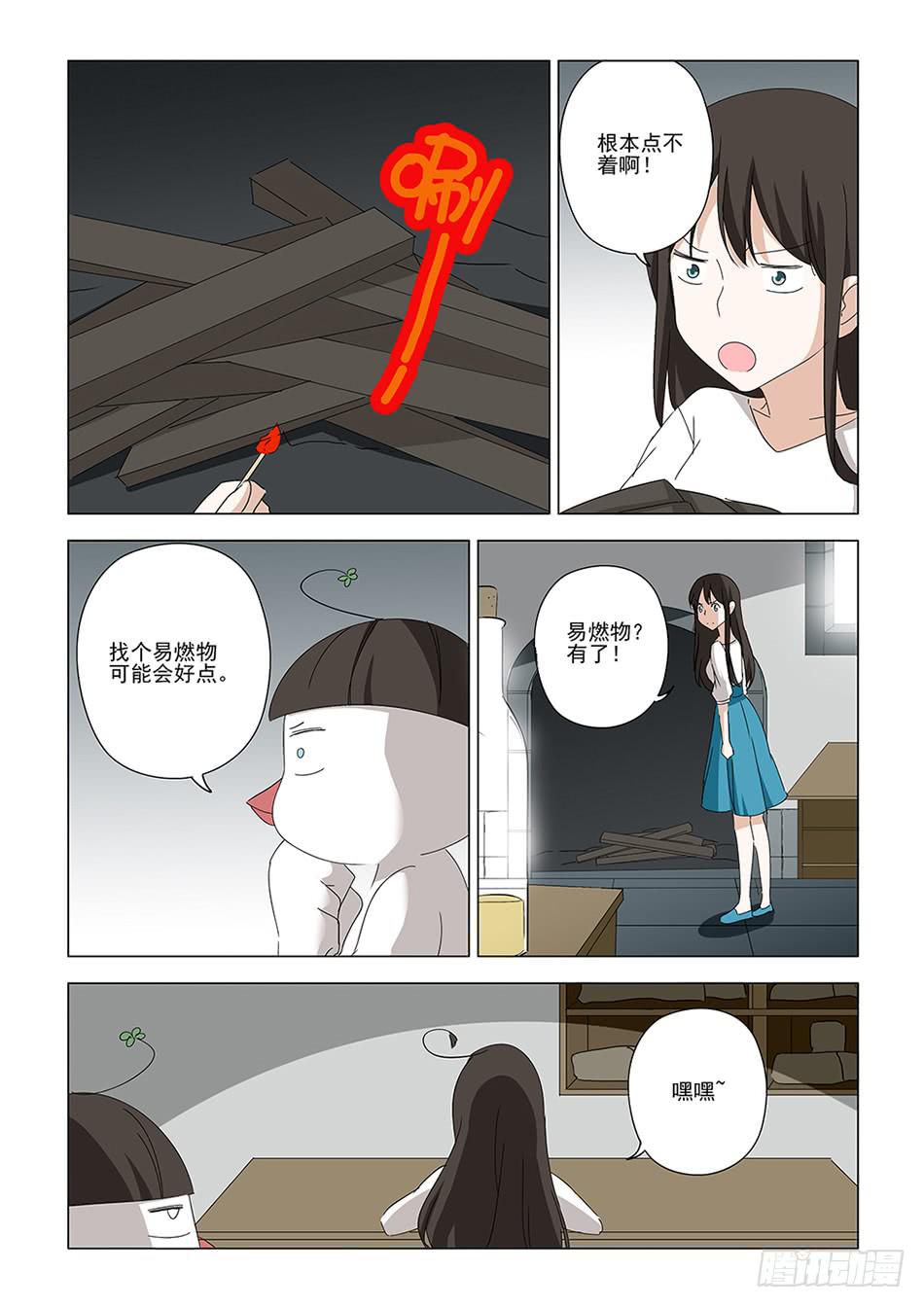 《下次，我才是主角》第一章04 第6页