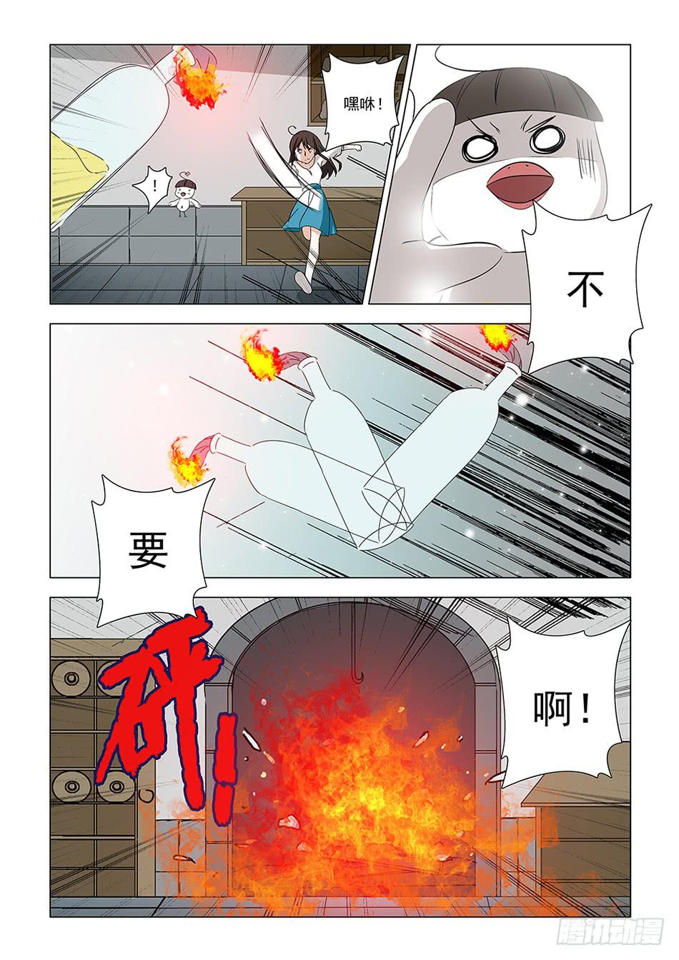 《下次，我才是主角》第一章04 第8页