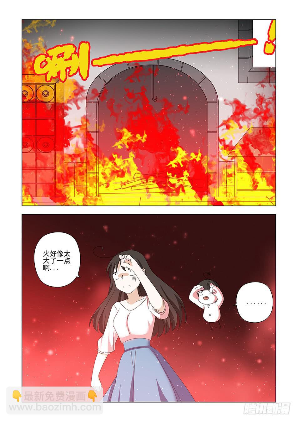 《下次，我才是主角》第一章04 第9页