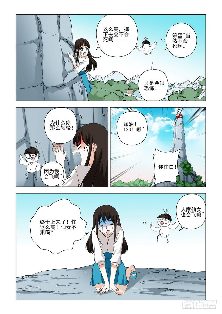 《下次，我才是主角》第一章07 第10页