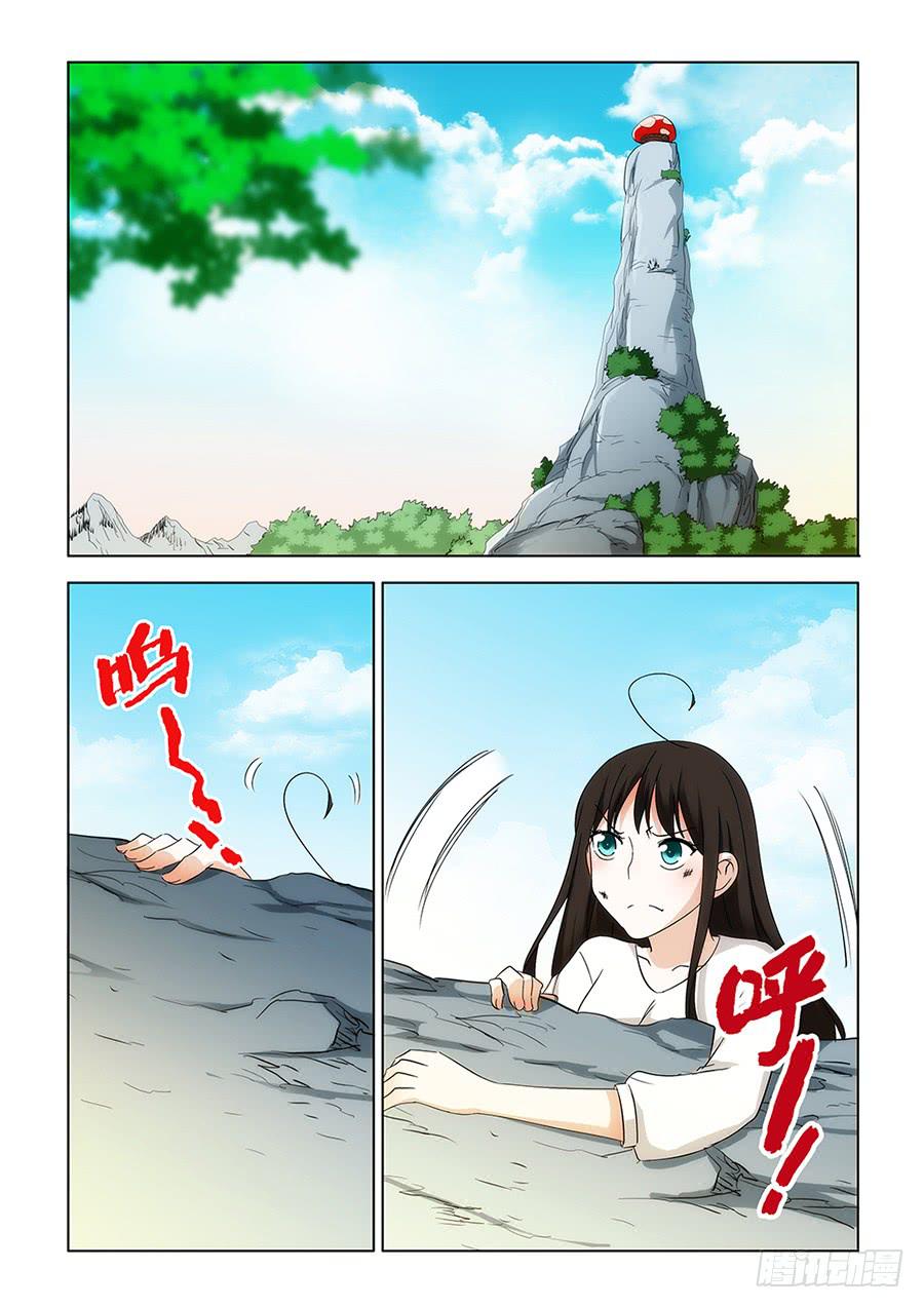 《下次，我才是主角》第一章07 第1页