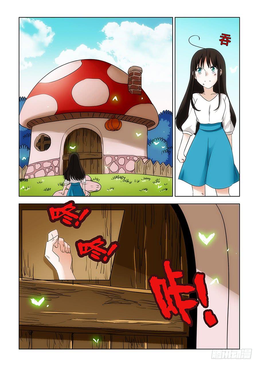 《下次，我才是主角》第一章07 第2页