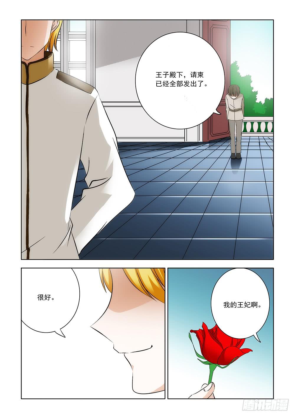 《下次，我才是主角》第一章08 第10页