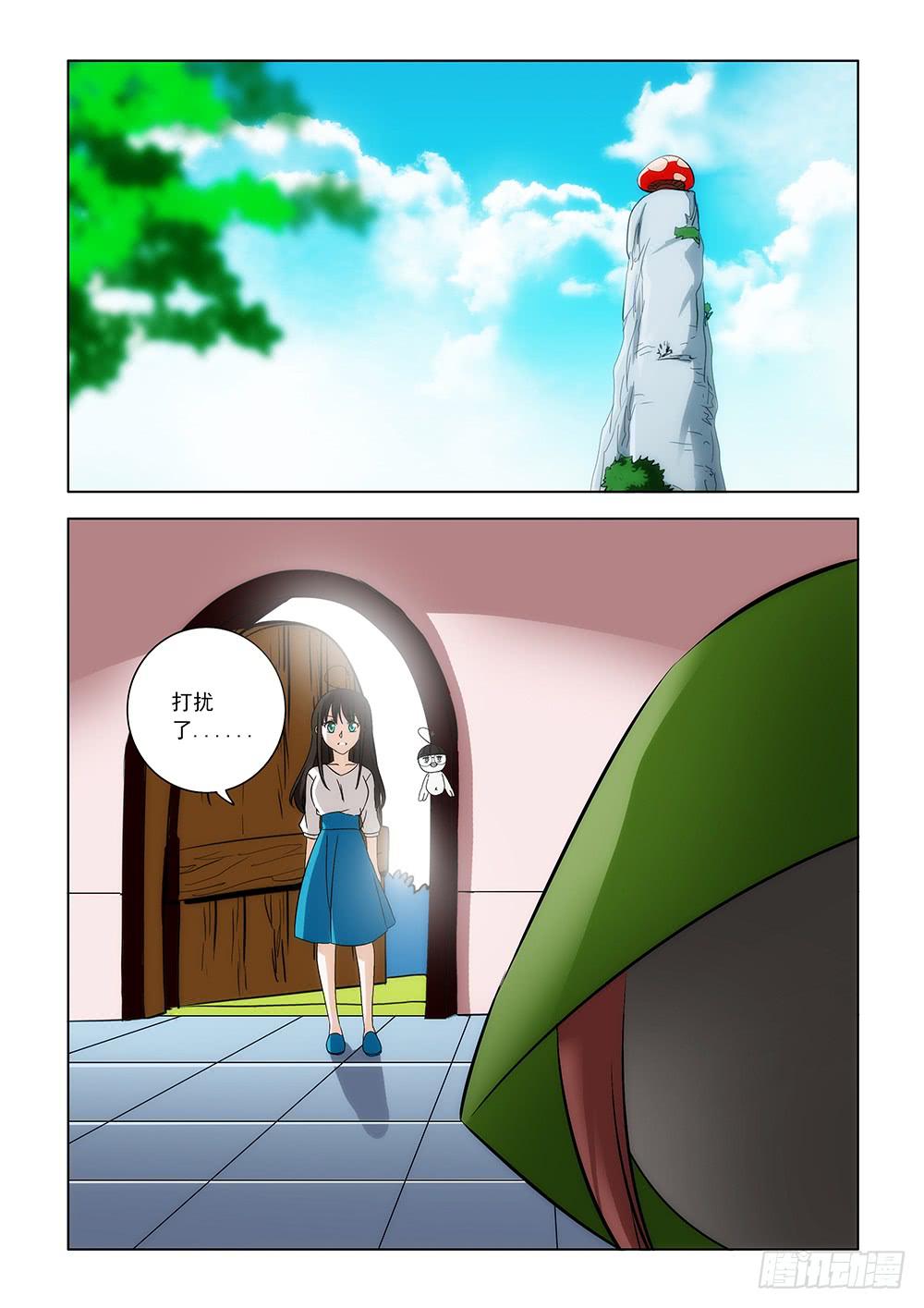 《下次，我才是主角》第一章08 第2页