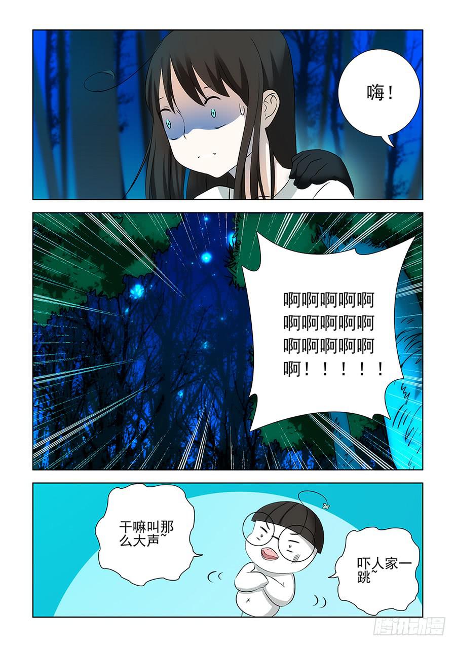 《下次，我才是主角》第一章07 第7页