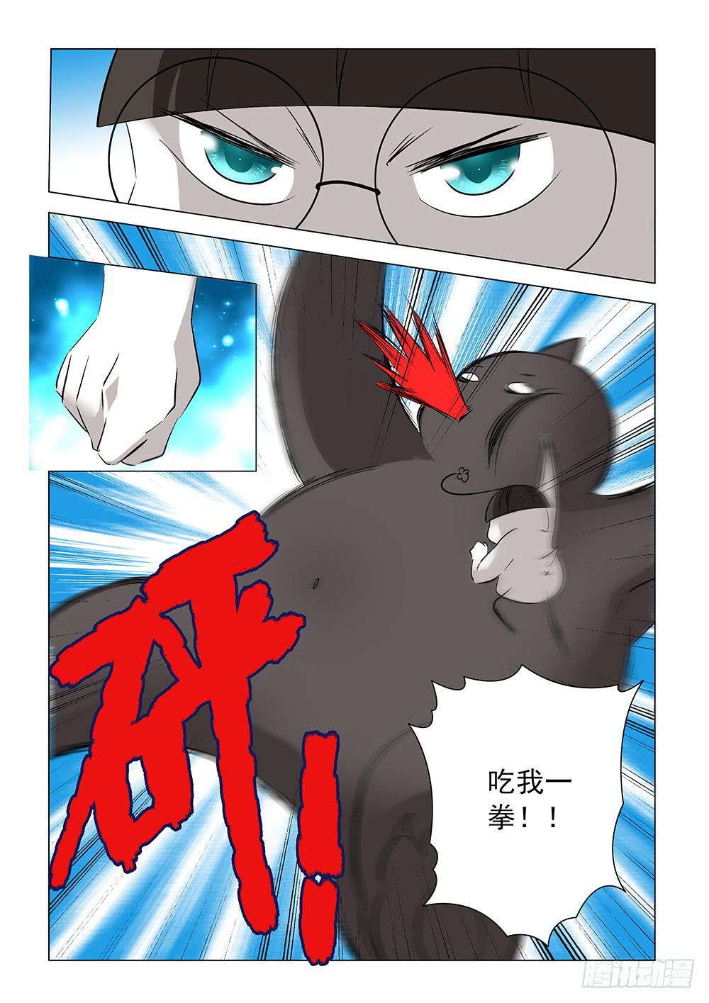 《下次，我才是主角》第二章02 第3页