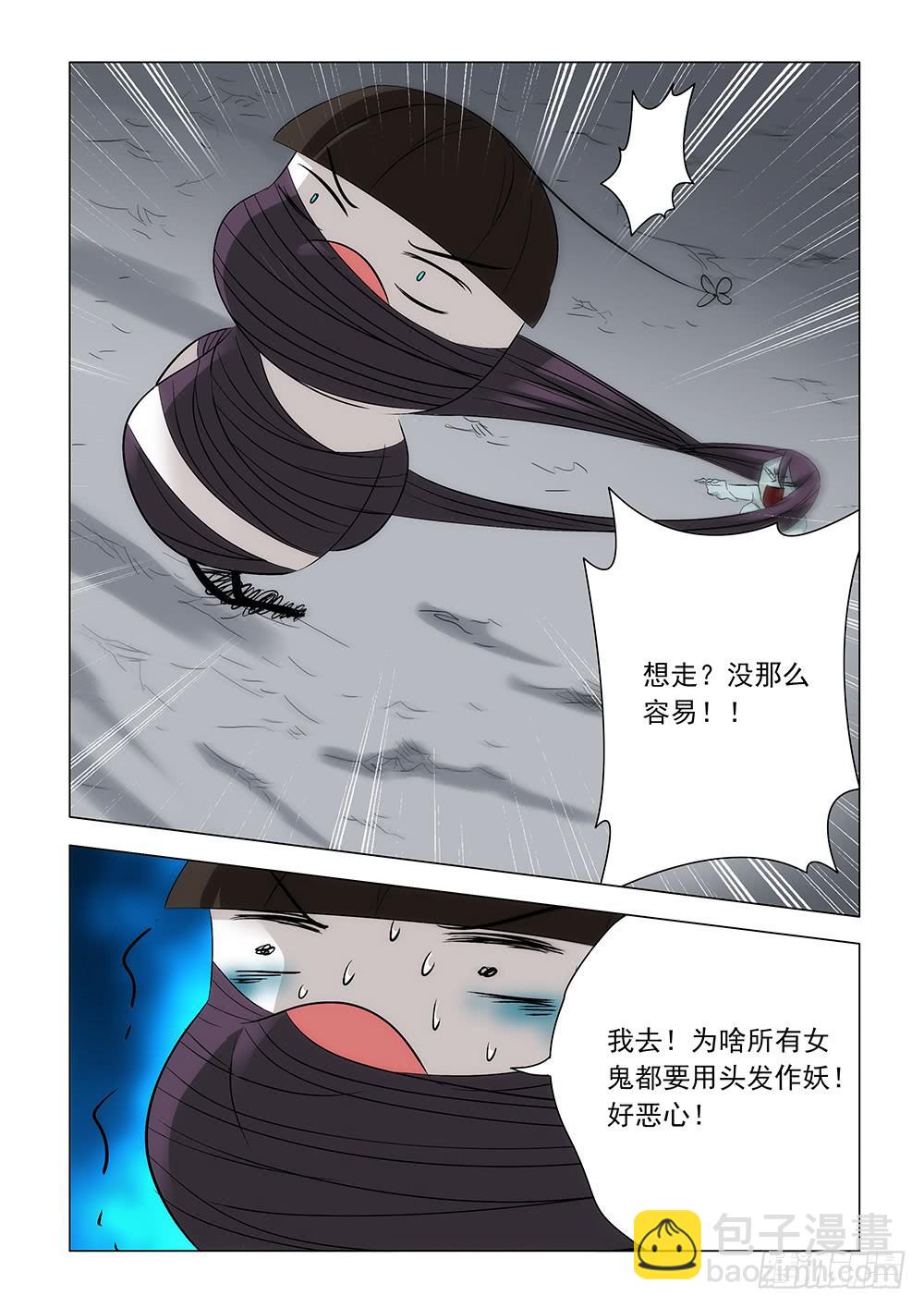 《下次，我才是主角》第二章02 第9页