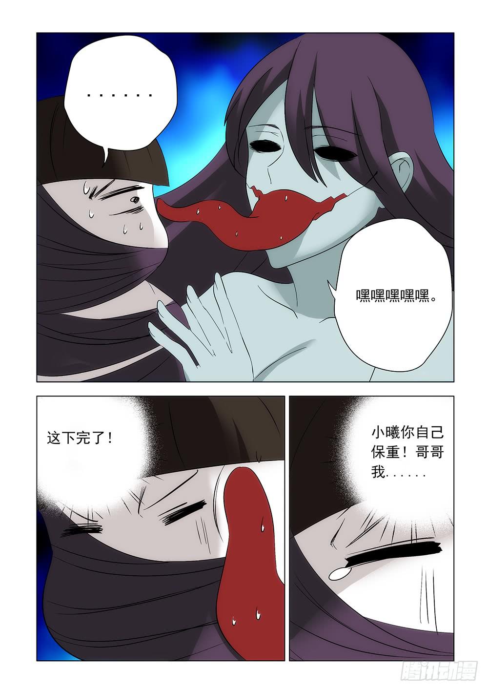 《下次，我才是主角》第二章02 第10页