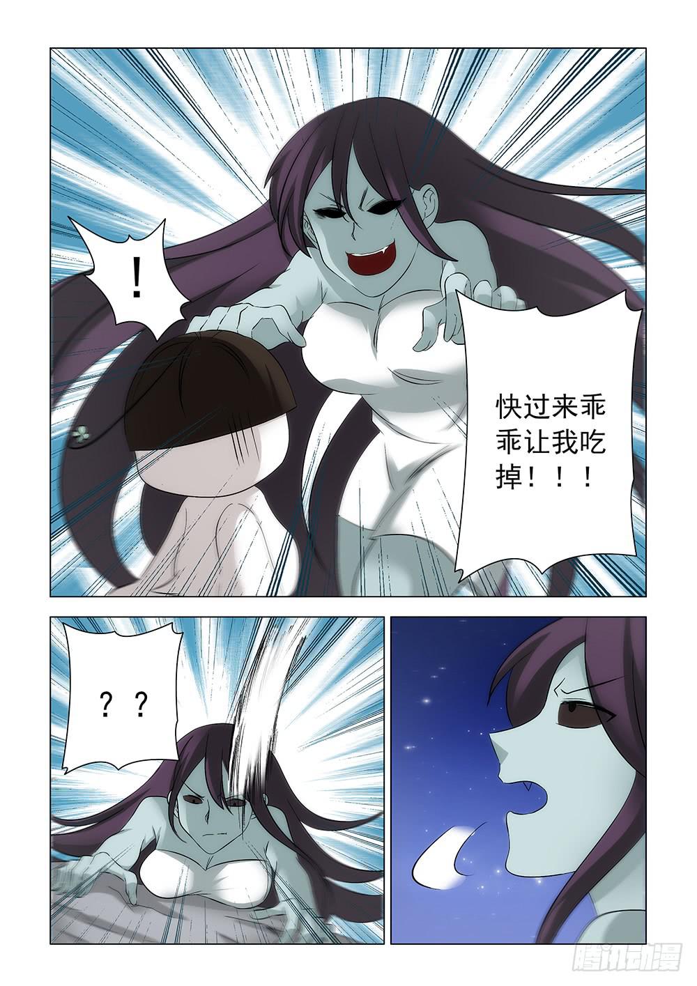 《下次，我才是主角》第二章02 第7页