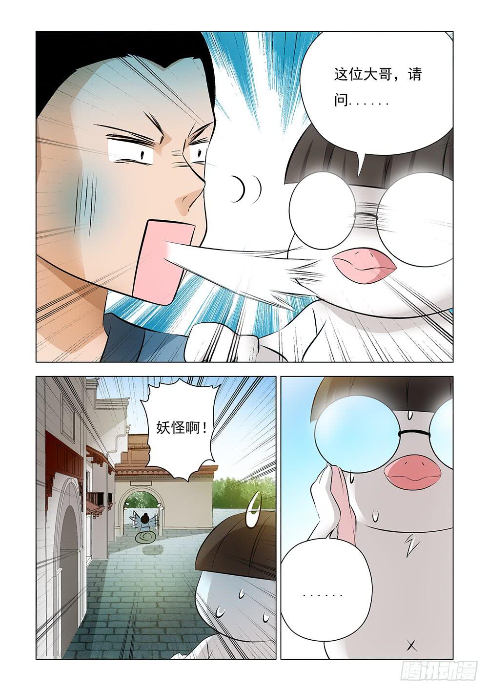 《下次，我才是主角》第二章01 第2页