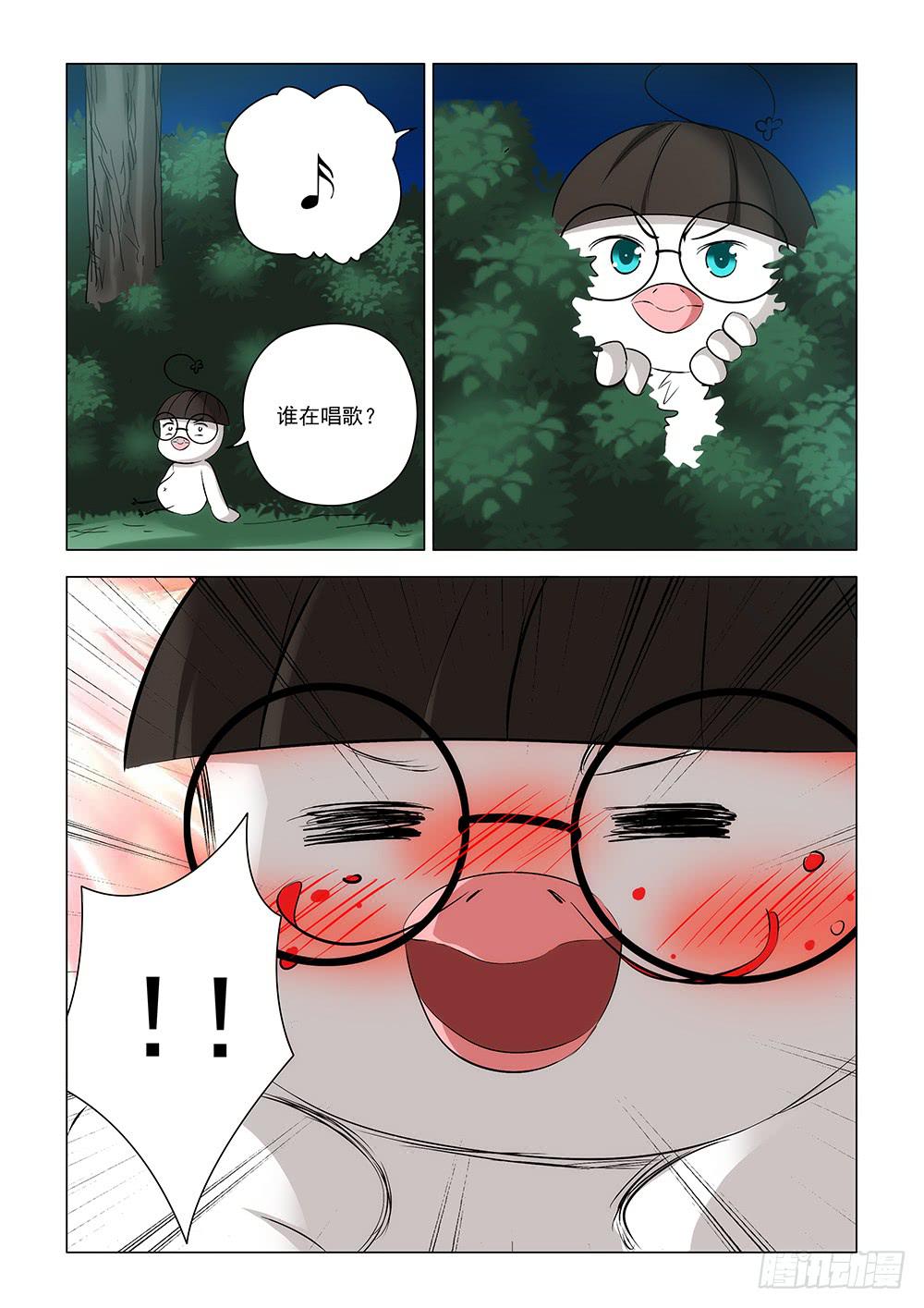《下次，我才是主角》第二章01 第10页