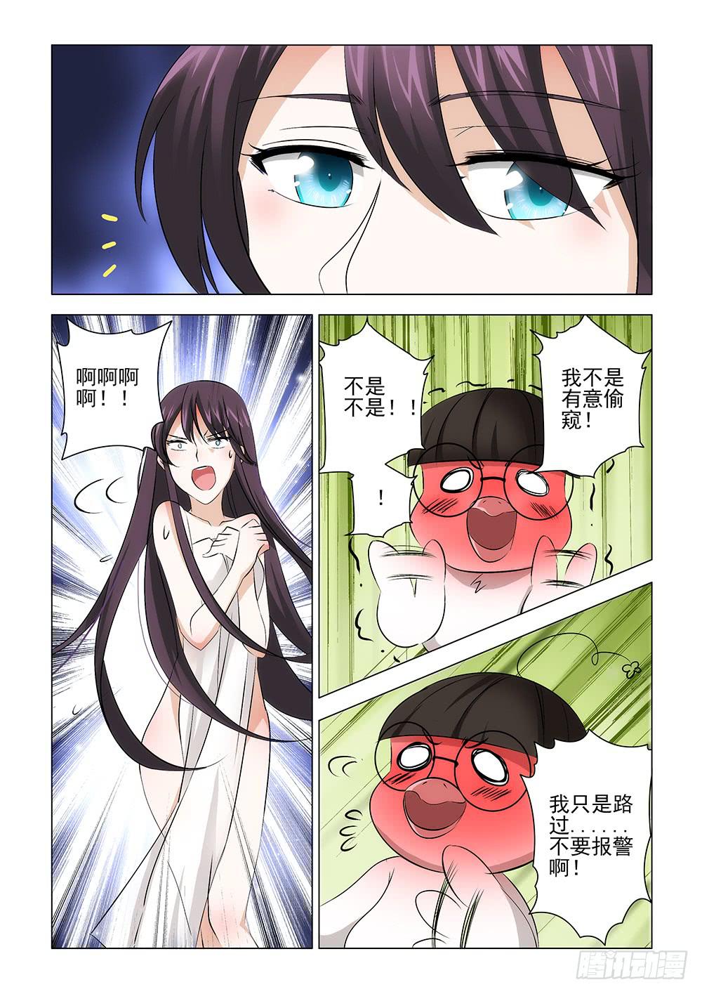 《下次，我才是主角》第二章01 第12页