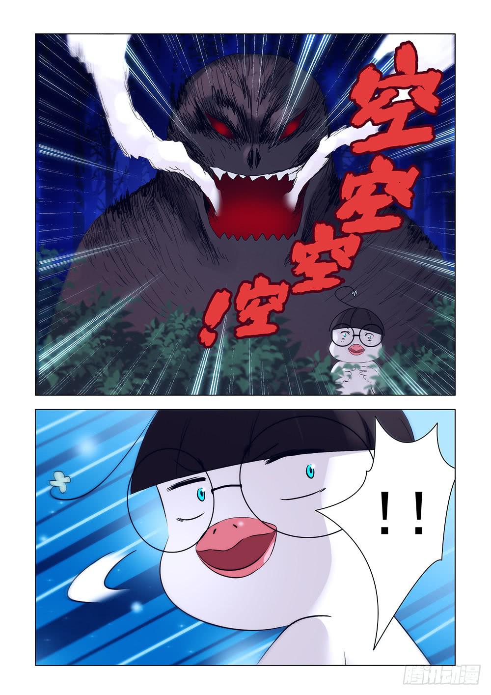 《下次，我才是主角》第二章01 第13页