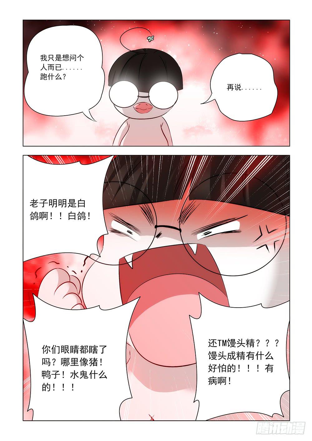 《下次，我才是主角》第二章01 第4页