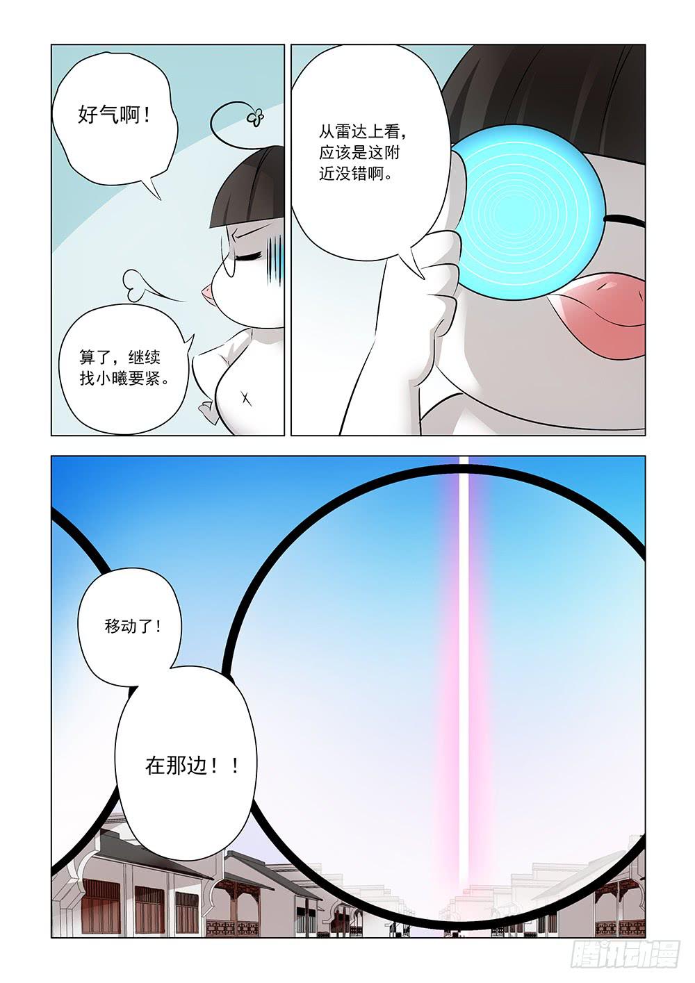 《下次，我才是主角》第二章01 第5页