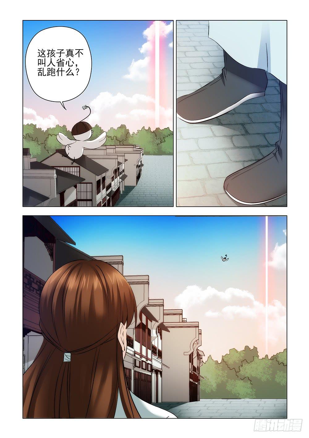 《下次，我才是主角》第二章01 第6页