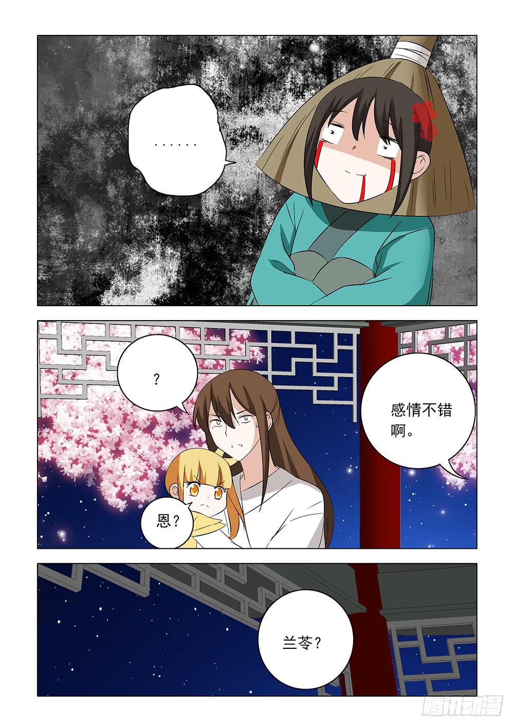 《下次，我才是主角》第二章06 第8页