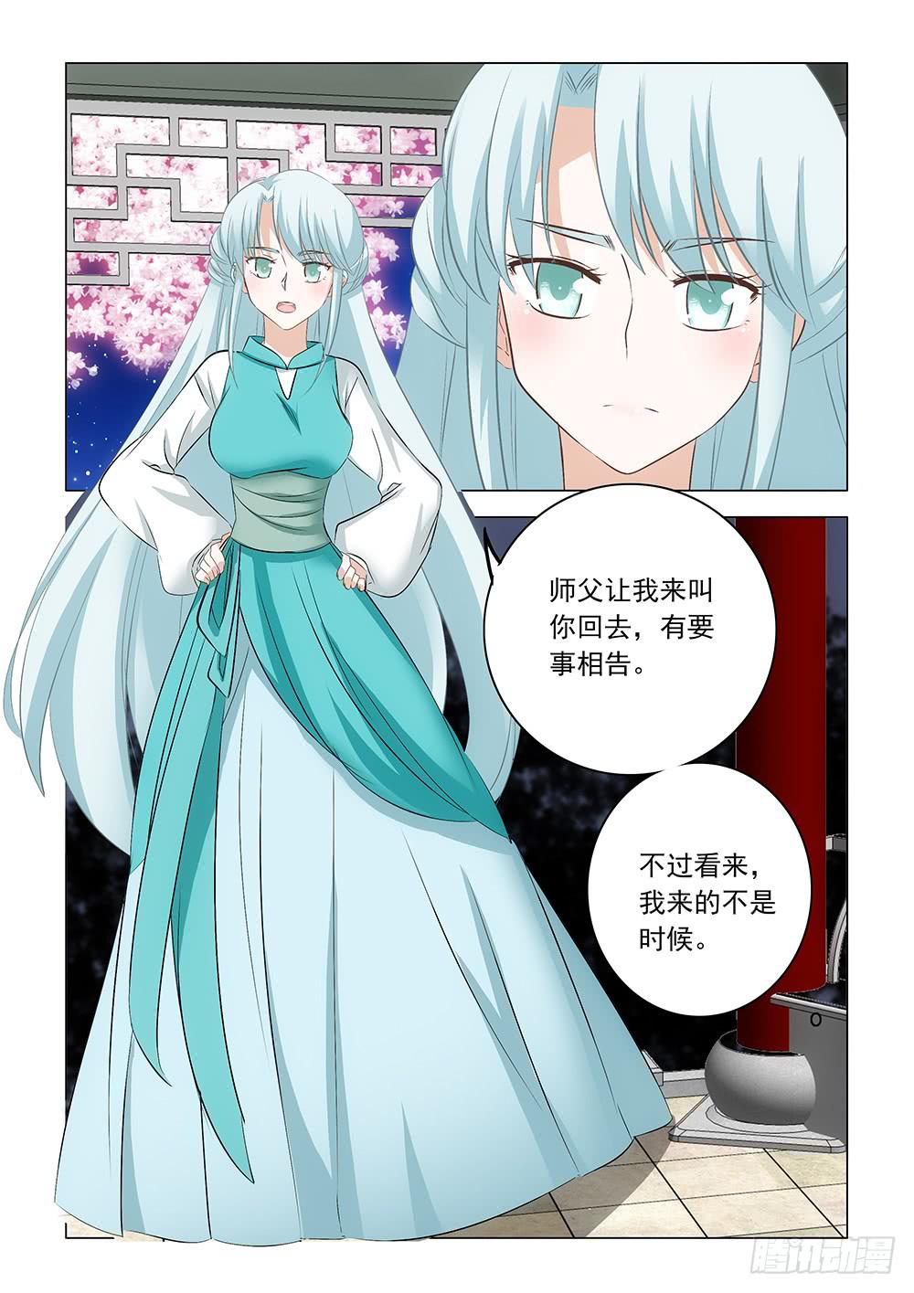 《下次，我才是主角》第二章06 第9页