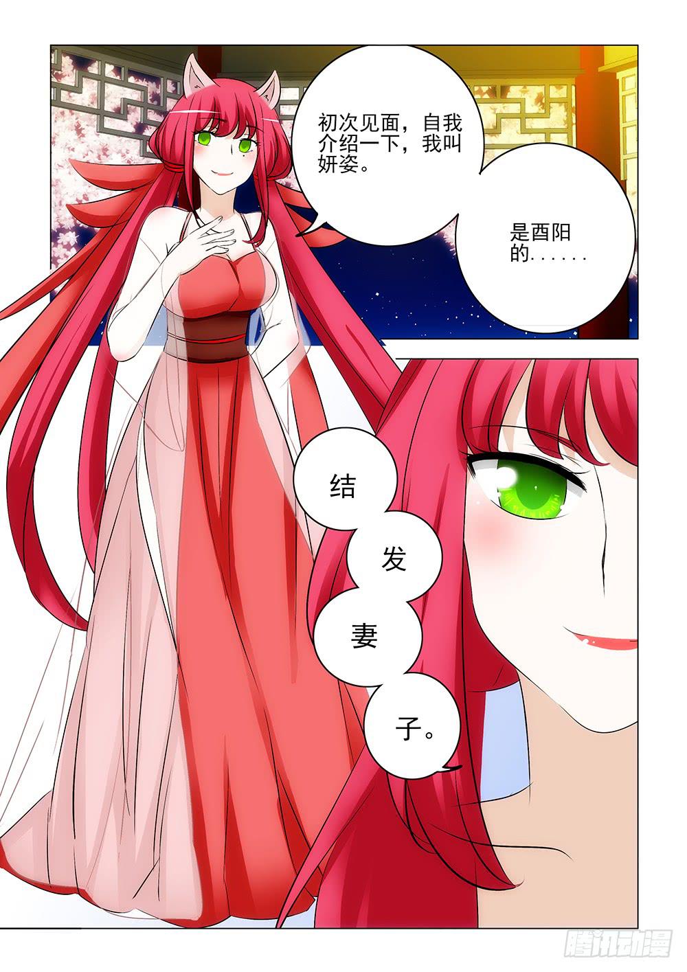 《下次，我才是主角》第二章05 第5页