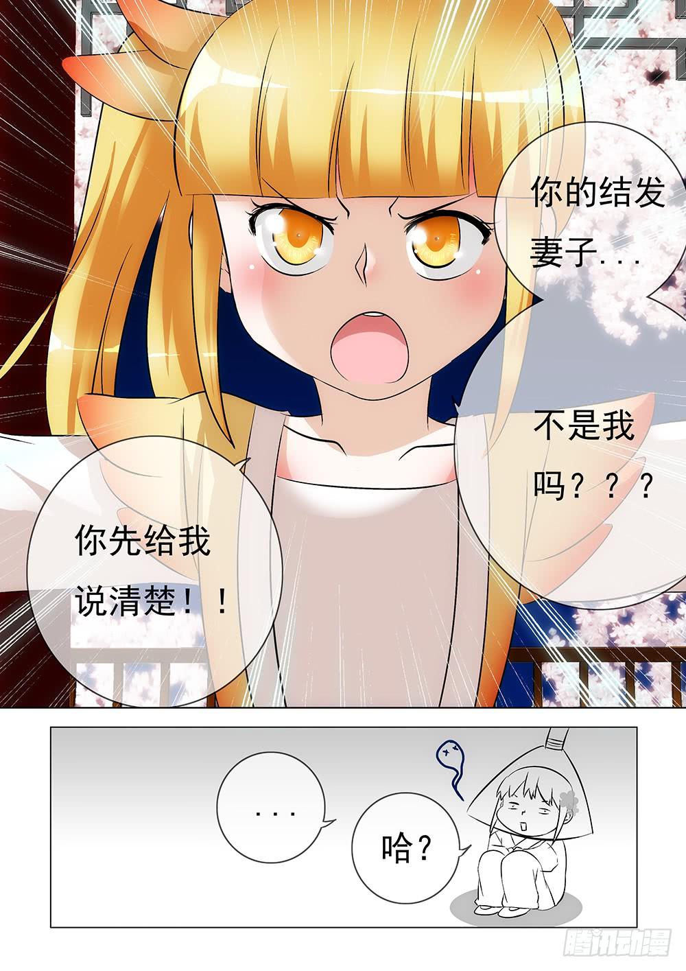 《下次，我才是主角》第二章05 第9页