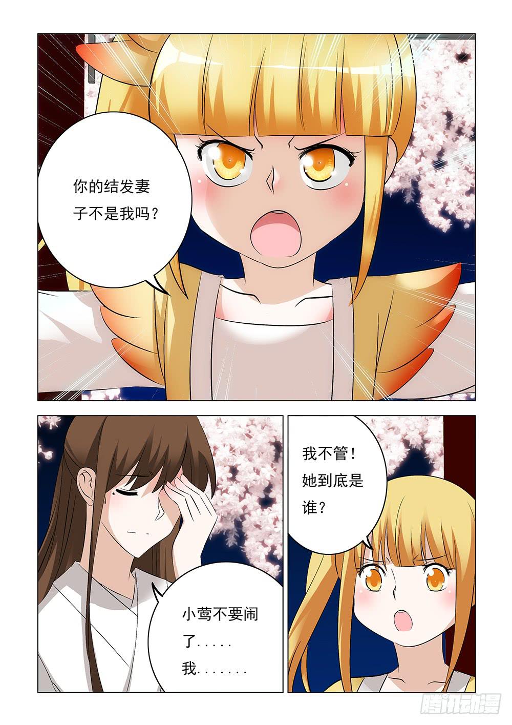 《下次，我才是主角》第二章06 第2页