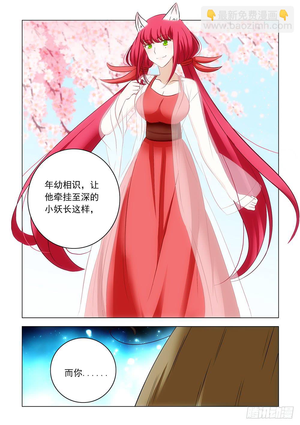《下次，我才是主角》第二章07 第4页