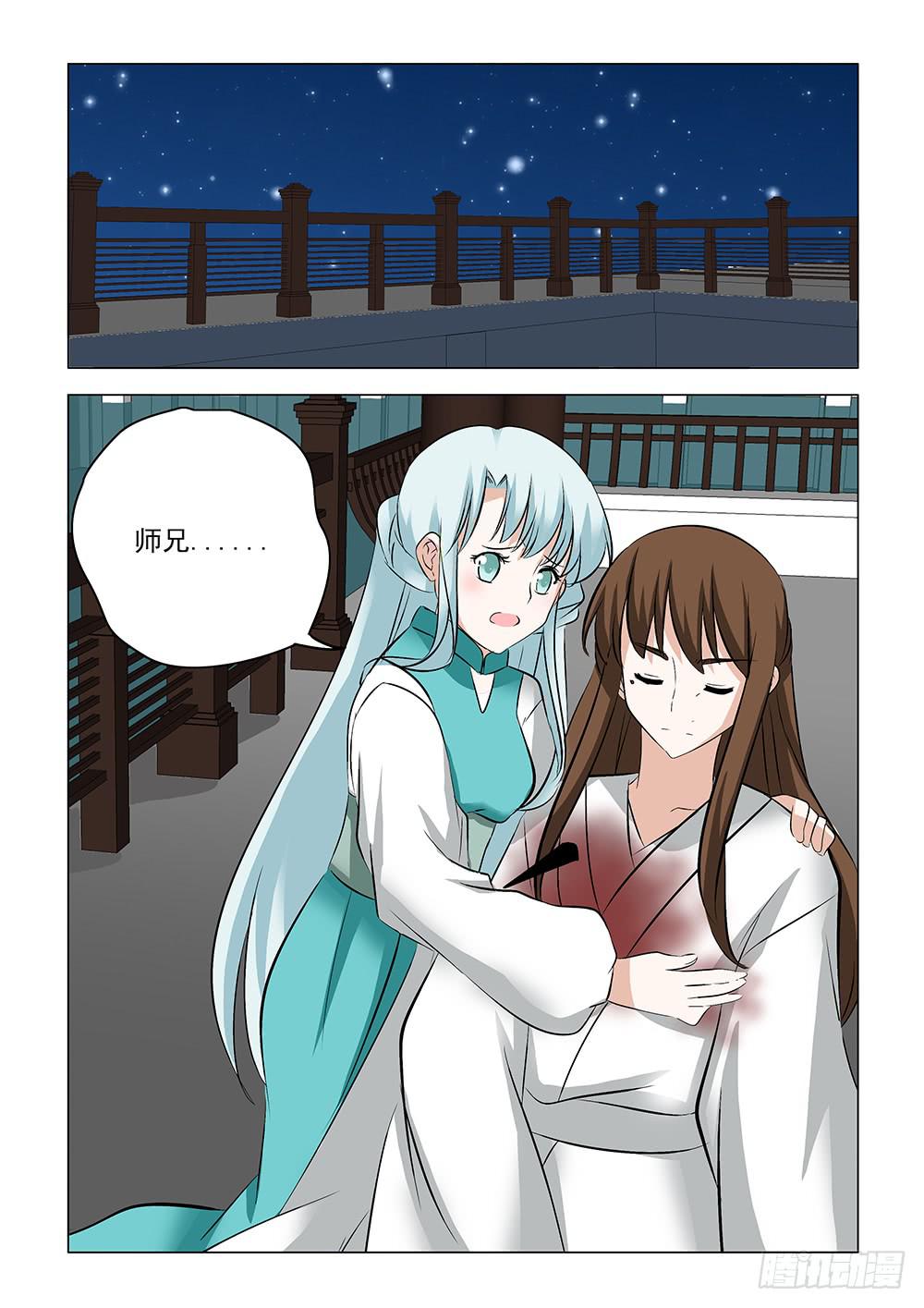 《下次，我才是主角》第二章09 第7页