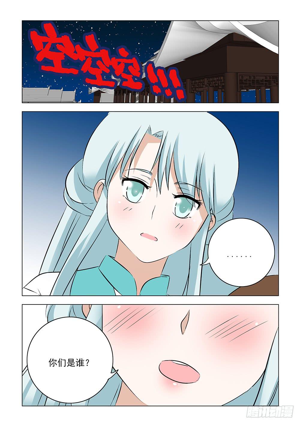 《下次，我才是主角》第二章10 第2页