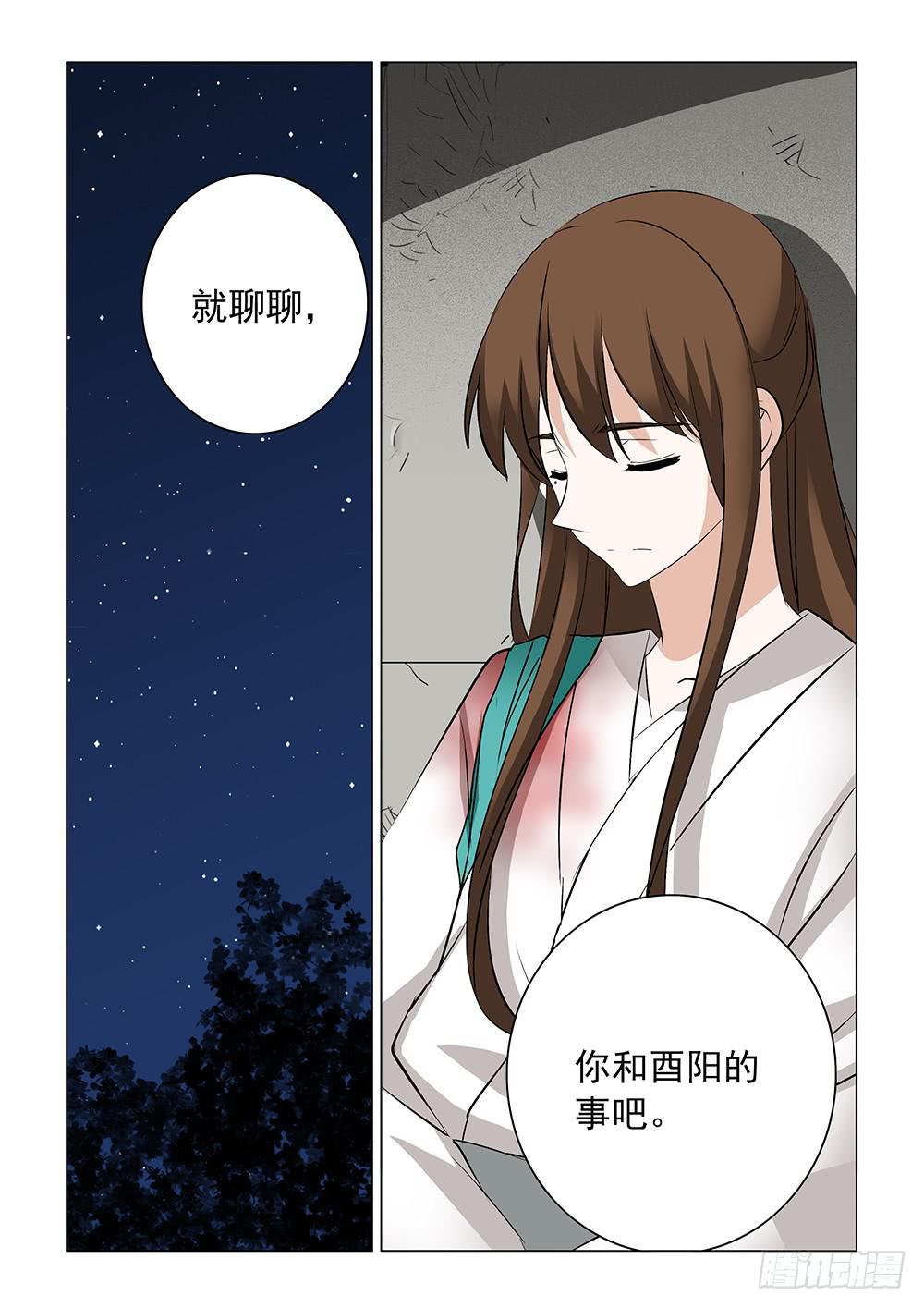 《下次，我才是主角》第二章11 第15页