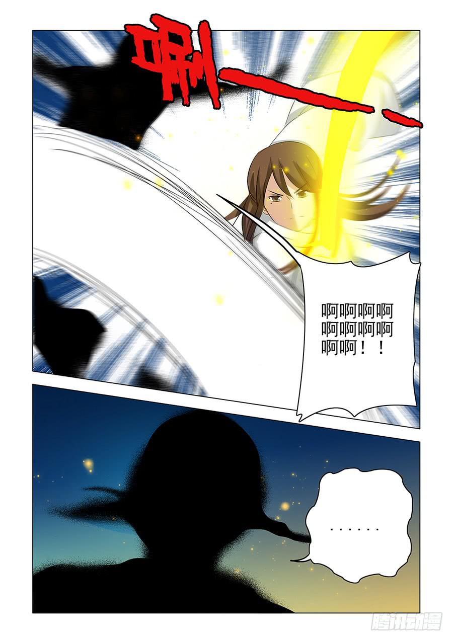 《下次，我才是主角》第二章08 第12页