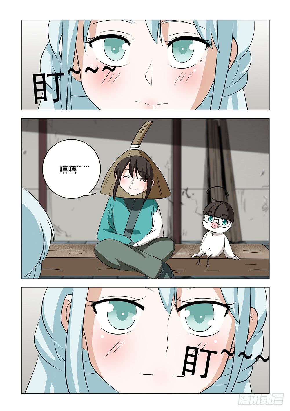 《下次，我才是主角》第二章11 第12页