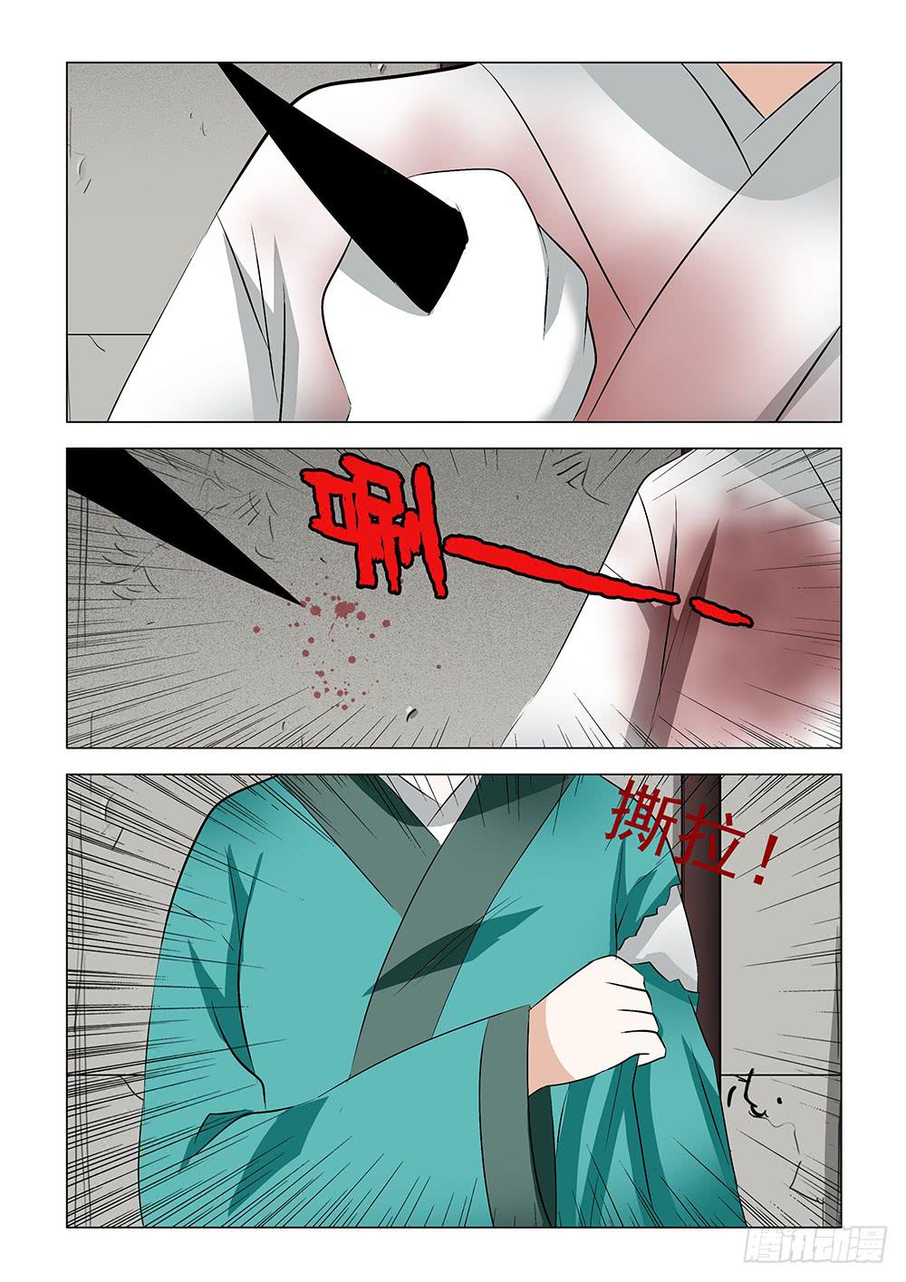 《下次，我才是主角》第二章10 第6页
