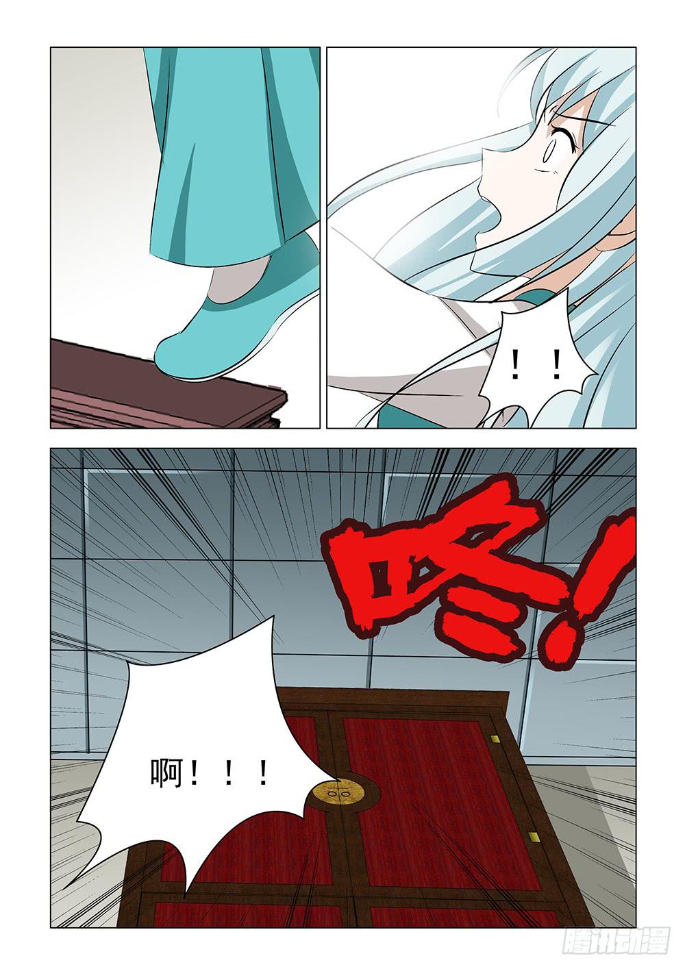 《下次，我才是主角》第二章12 第5页