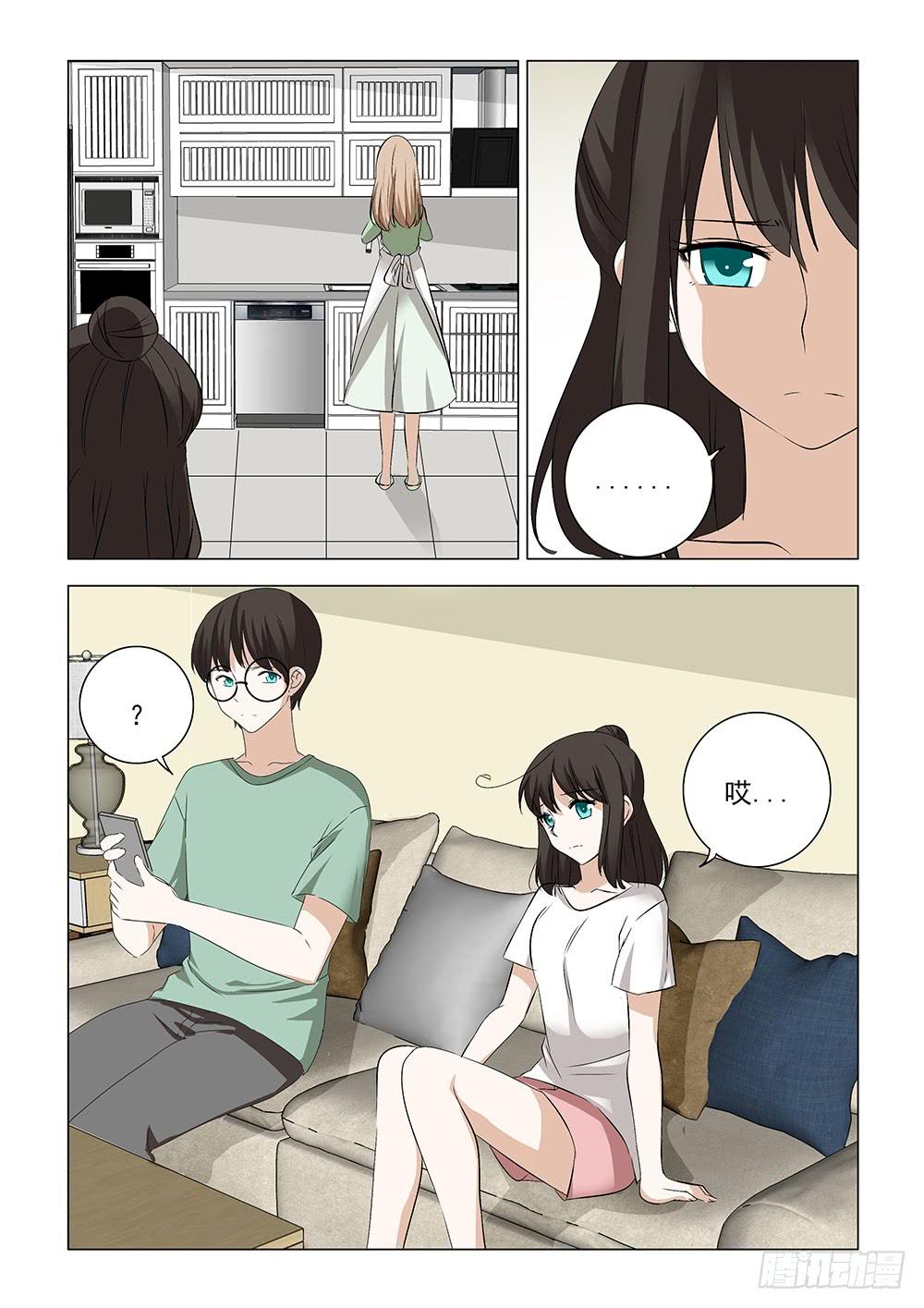 《下次，我才是主角》第二章18 第3页