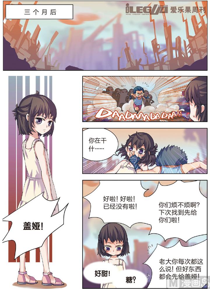 《永恒之轮（前传）》突然出现的英雄 第1页