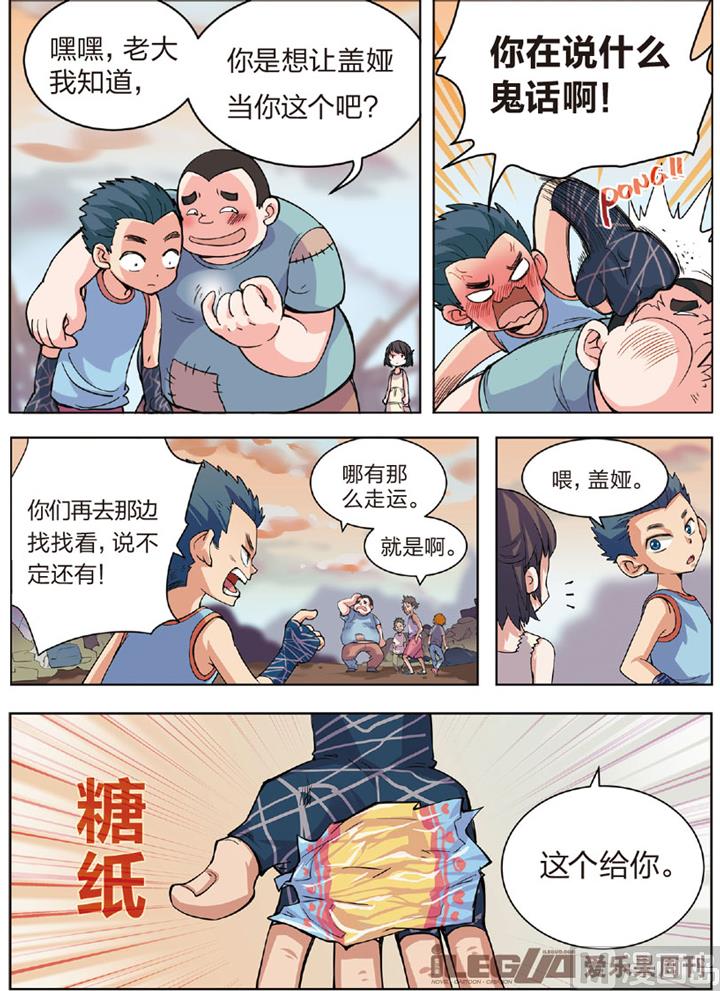 《永恒之轮（前传）》突然出现的英雄 第2页