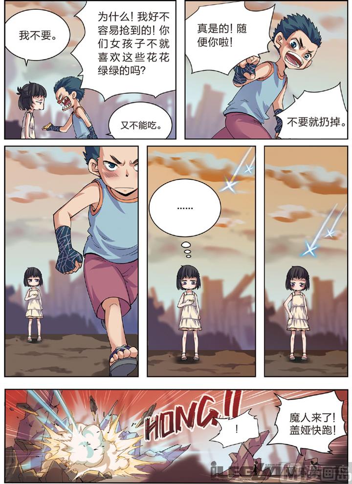 《永恒之轮（前传）》突然出现的英雄 第3页