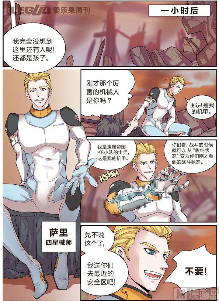 《永恒之轮（前传）》我需要力量 第2页