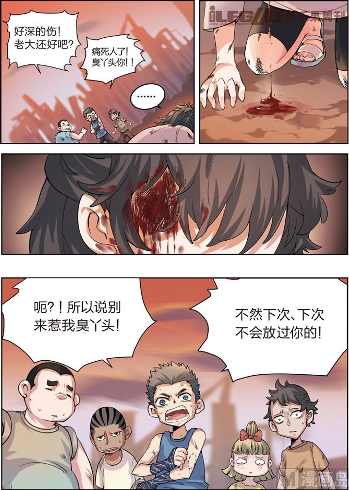 《永恒之轮（前传）》一个面包引发的血案 第5页