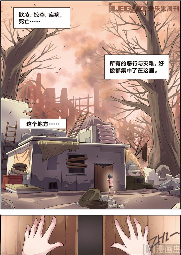 《永恒之轮（前传）》一个面包引发的血案 第7页