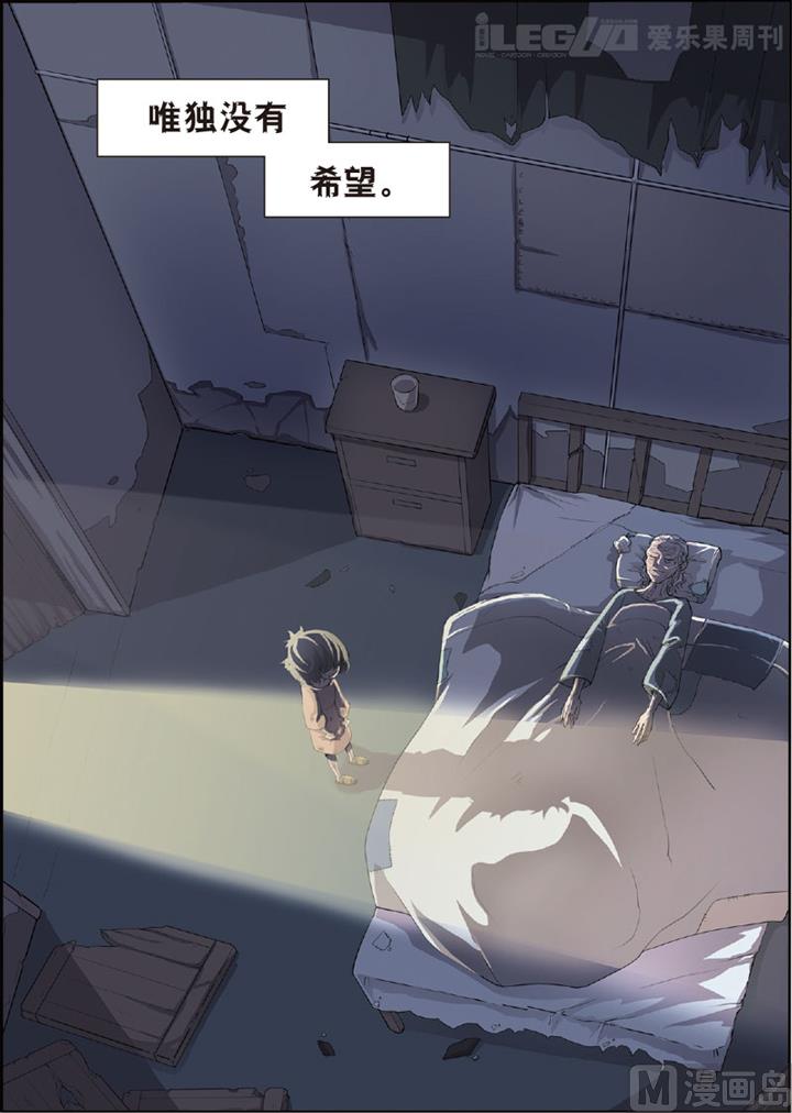 《永恒之轮（前传）》一个面包引发的血案 第9页